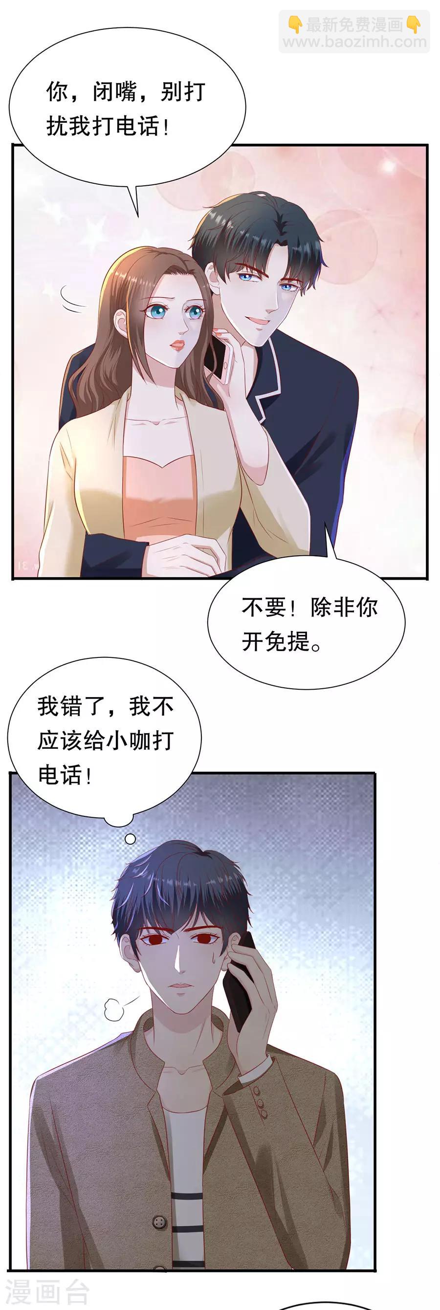 第85话 我有个朋友13