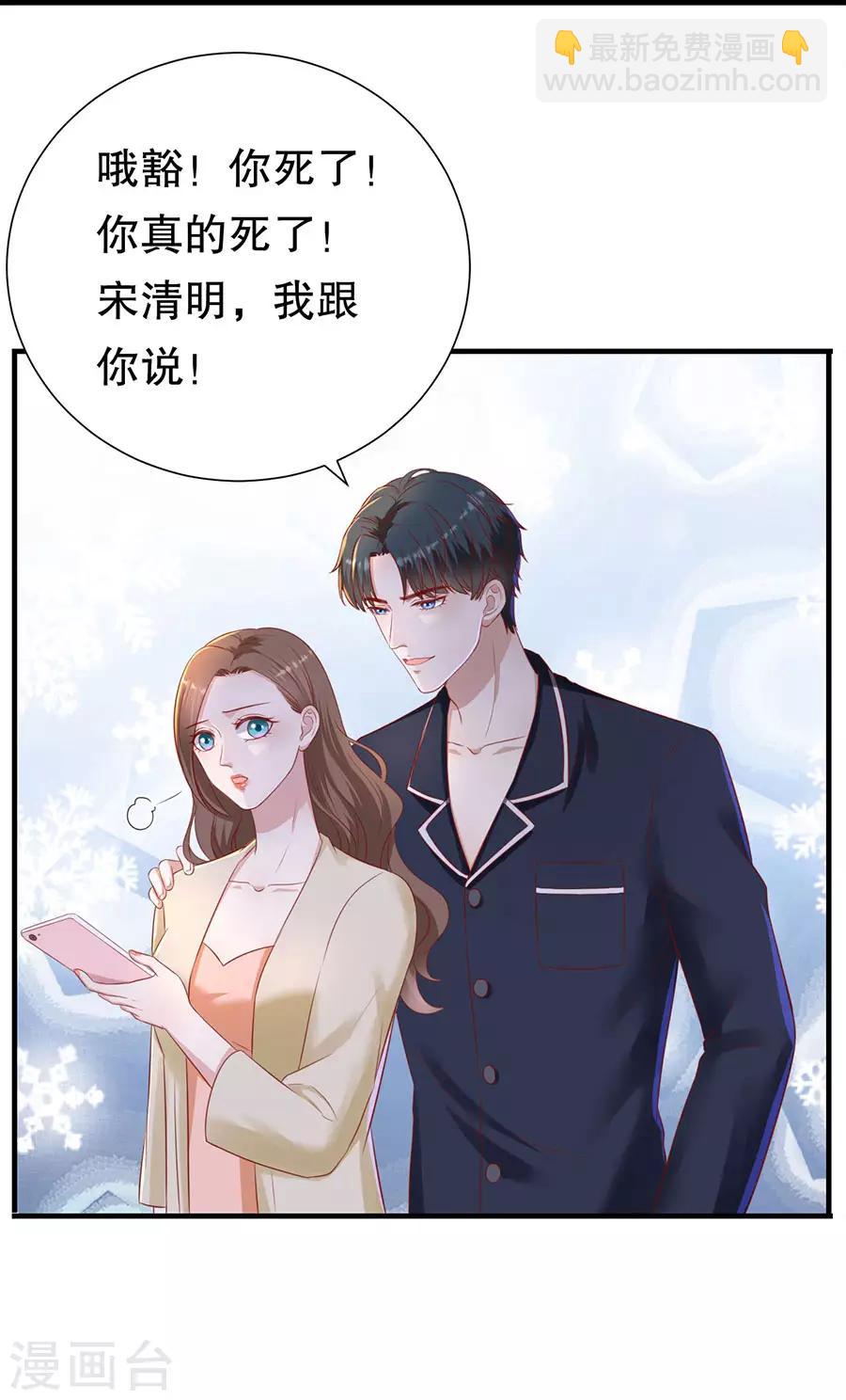 第85话 我有个朋友15