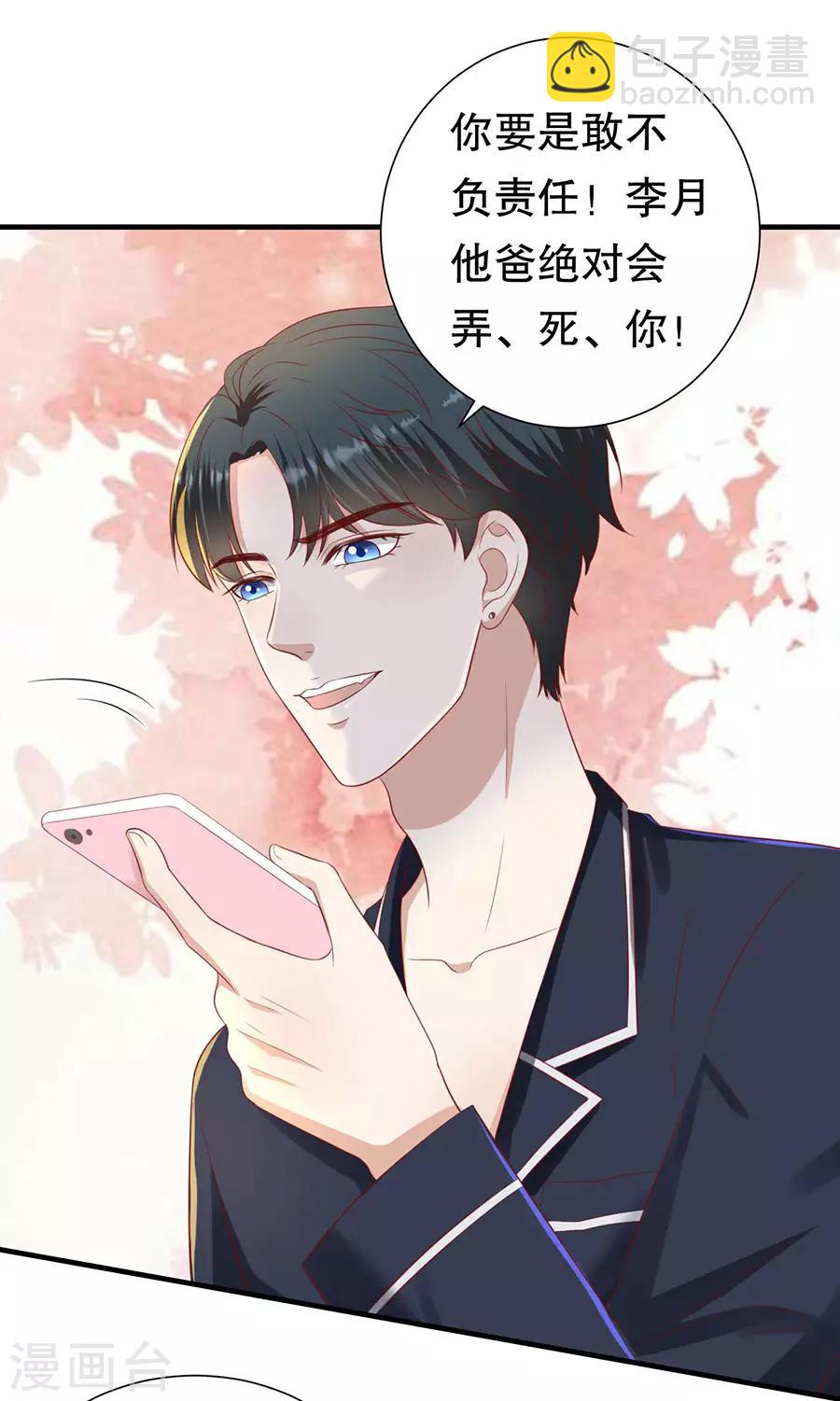 第85话 我有个朋友16