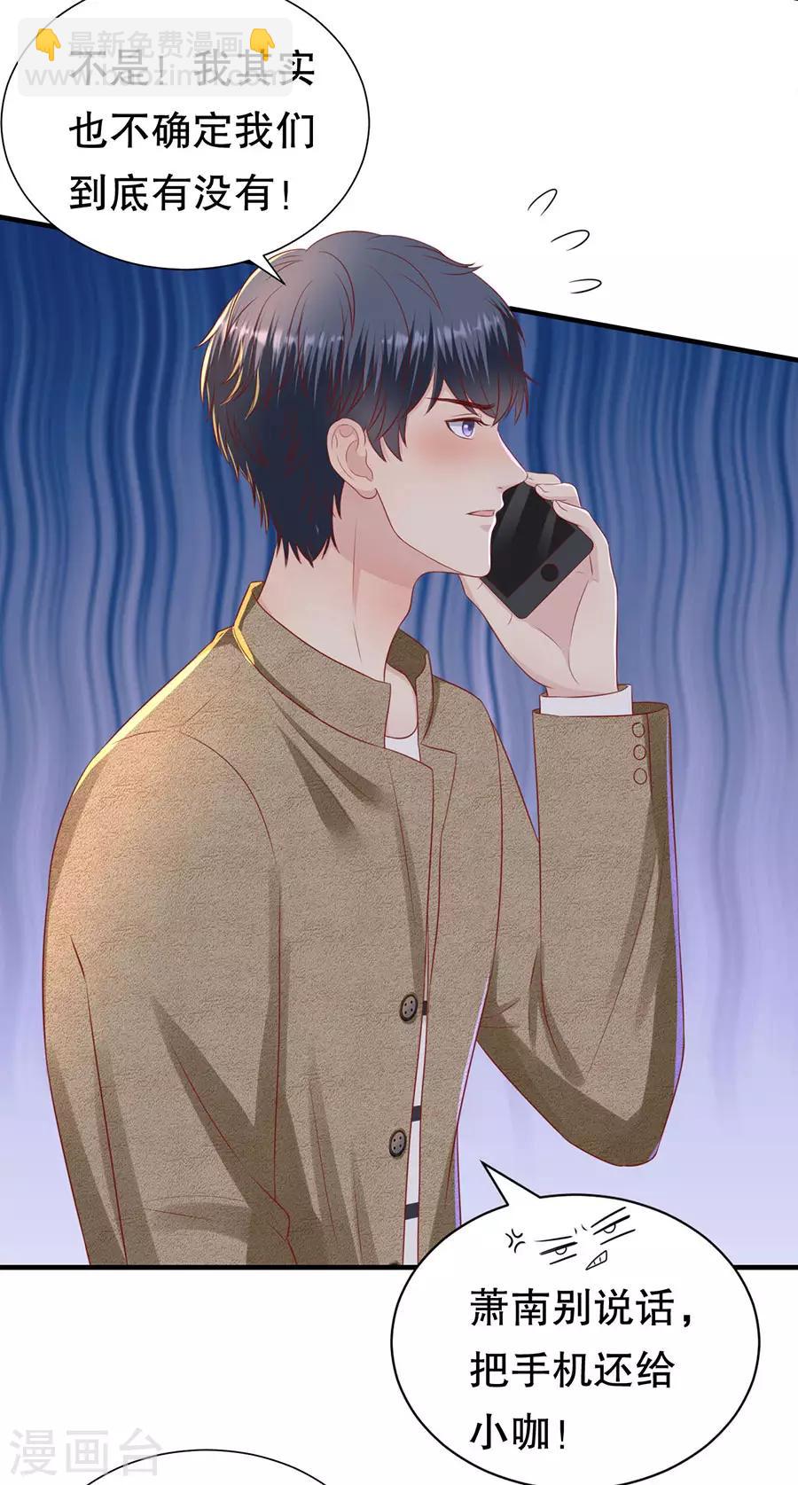 第85话 我有个朋友17