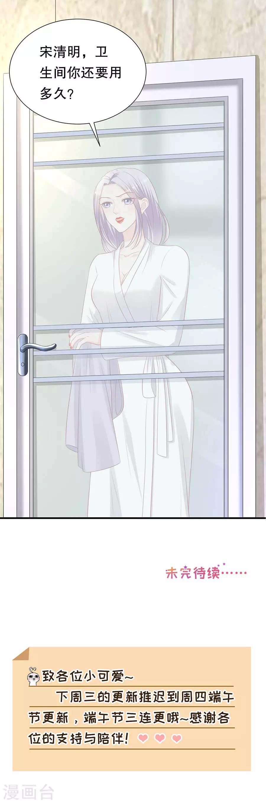 第85话 我有个朋友22