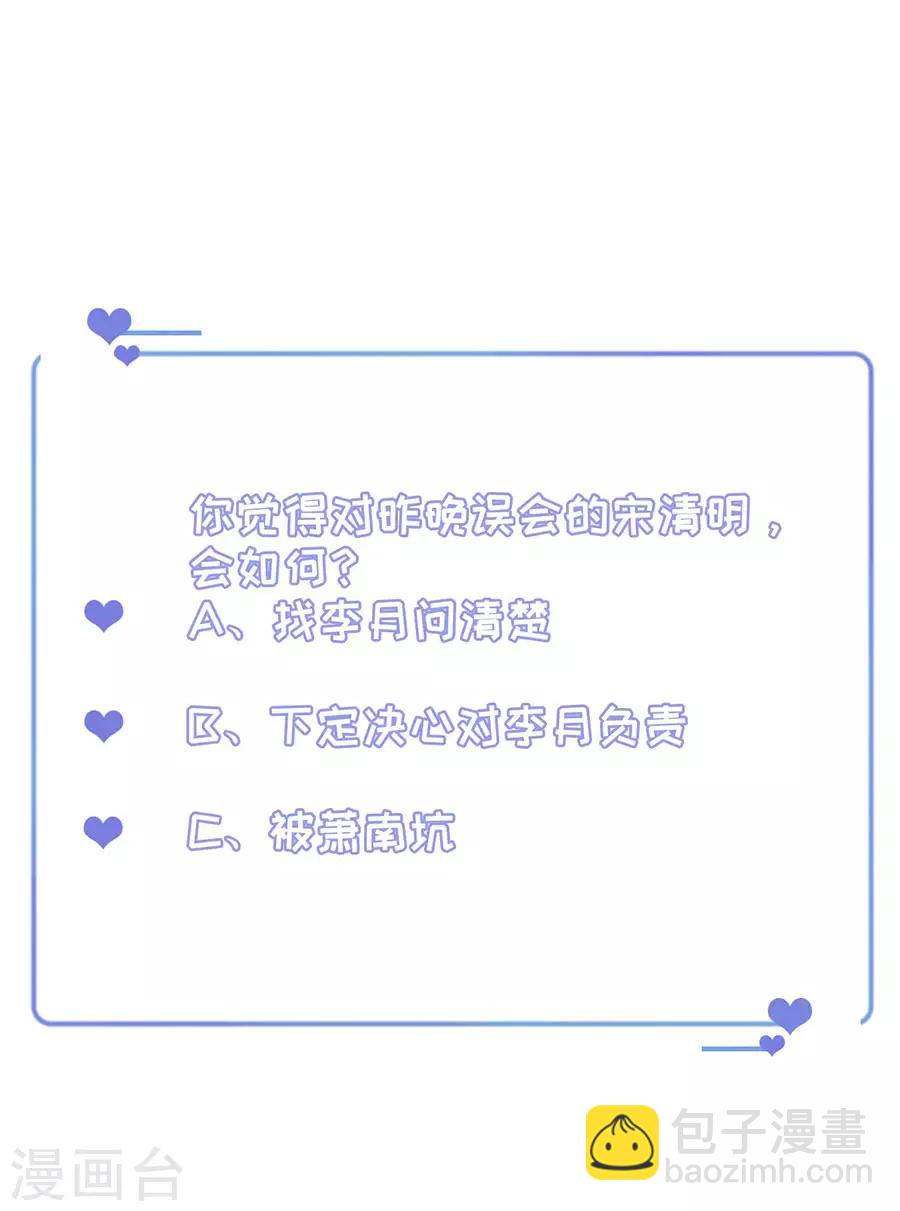 第85话 我有个朋友23