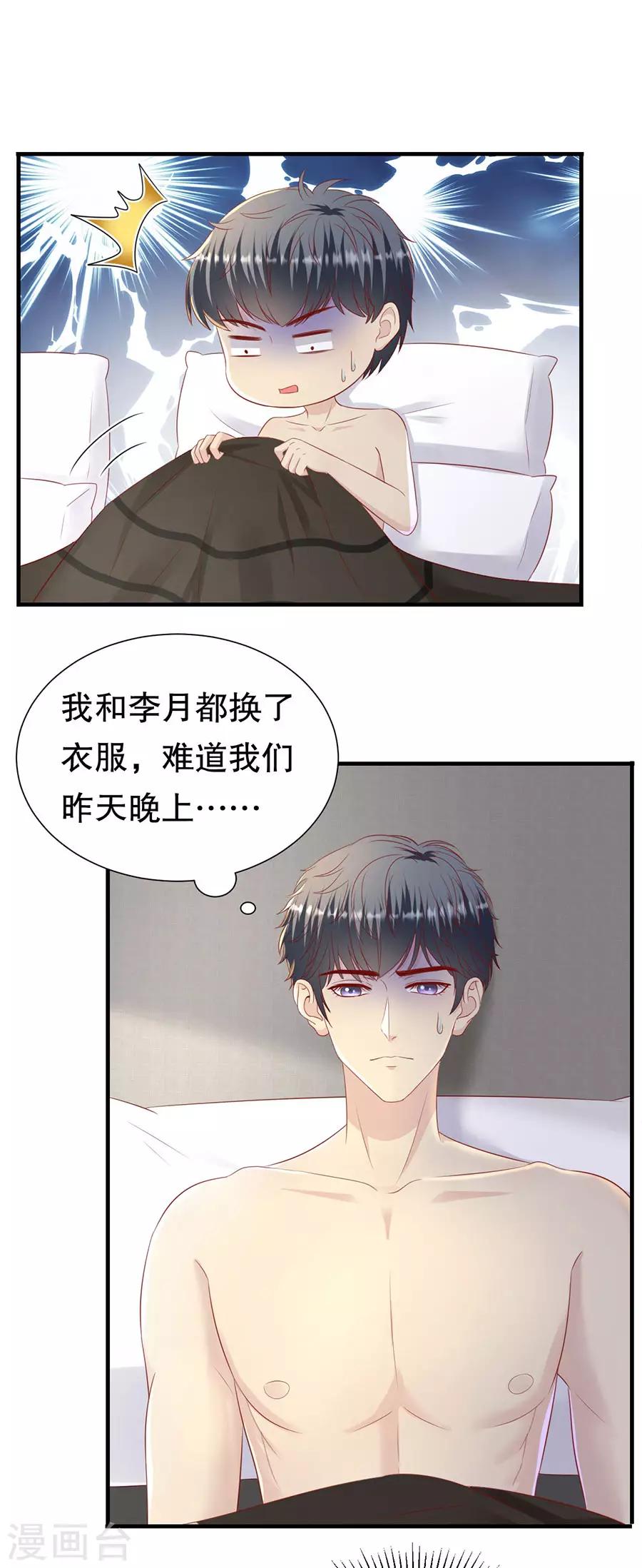 第85话 我有个朋友4