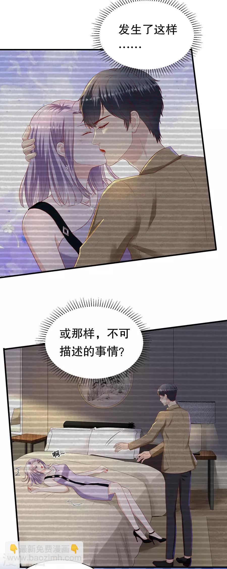 第85话 我有个朋友5