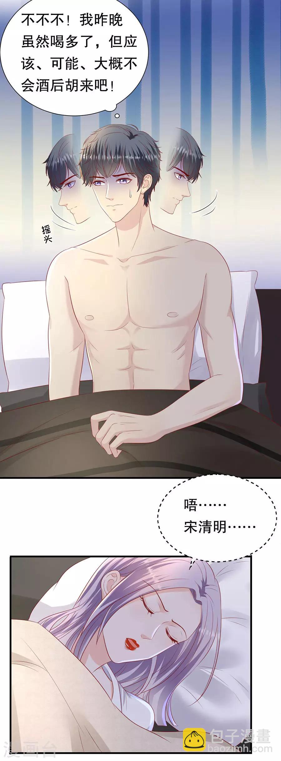 第85话 我有个朋友6