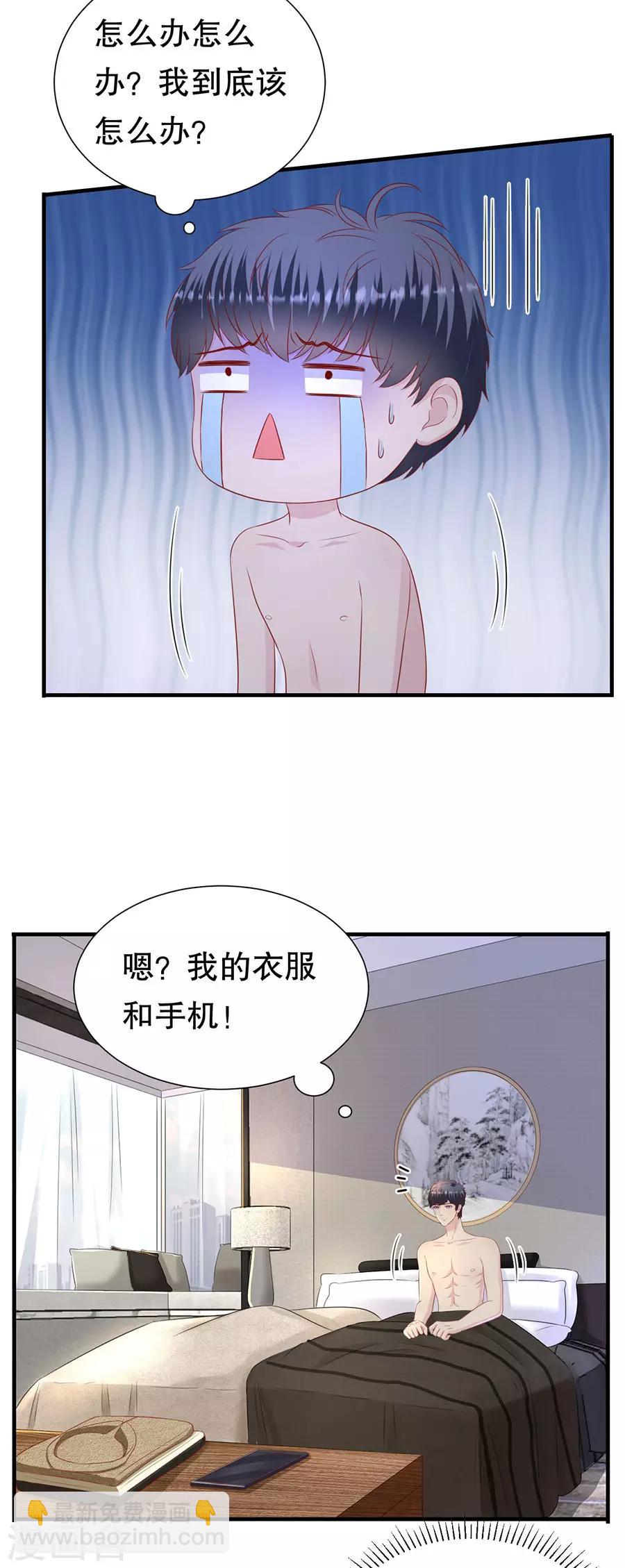 第85话 我有个朋友8
