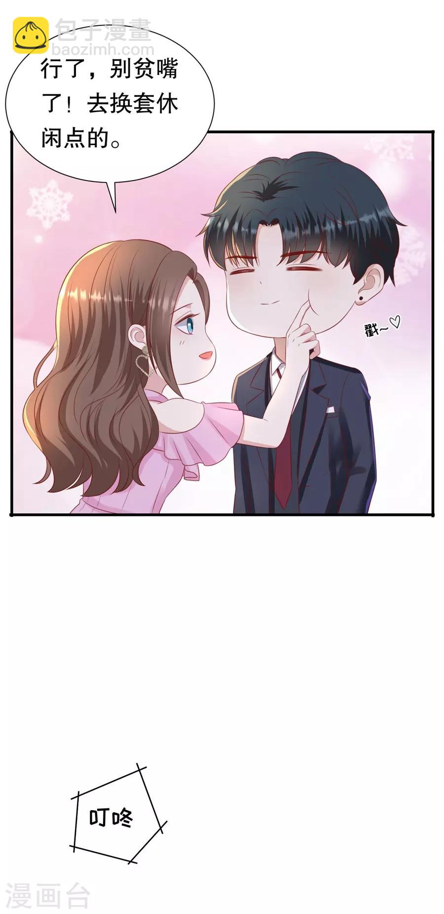 第87话 拜见岳父大人14
