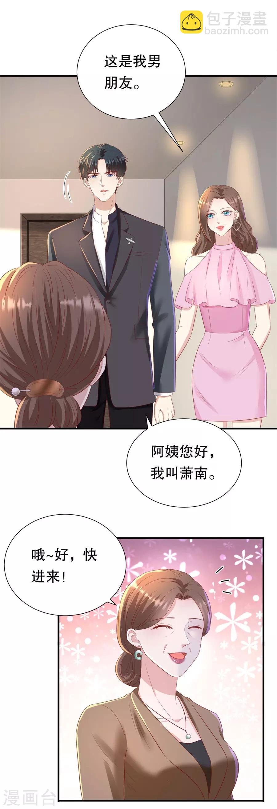 第87话 拜见岳父大人16