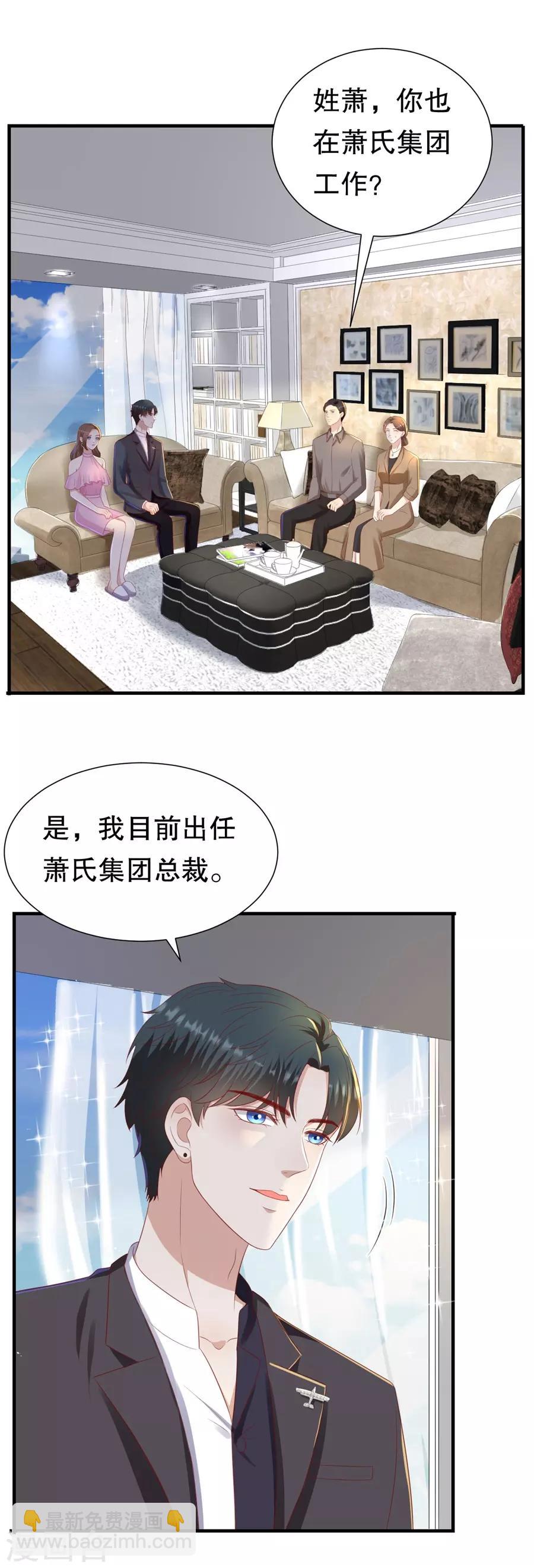 第87话 拜见岳父大人18