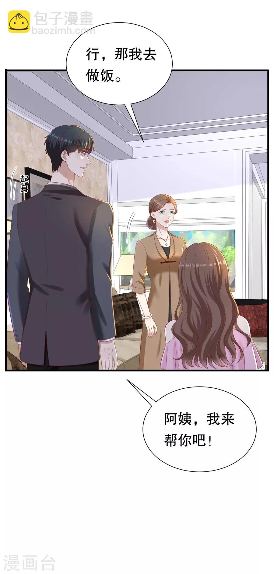 第87话 拜见岳父大人23