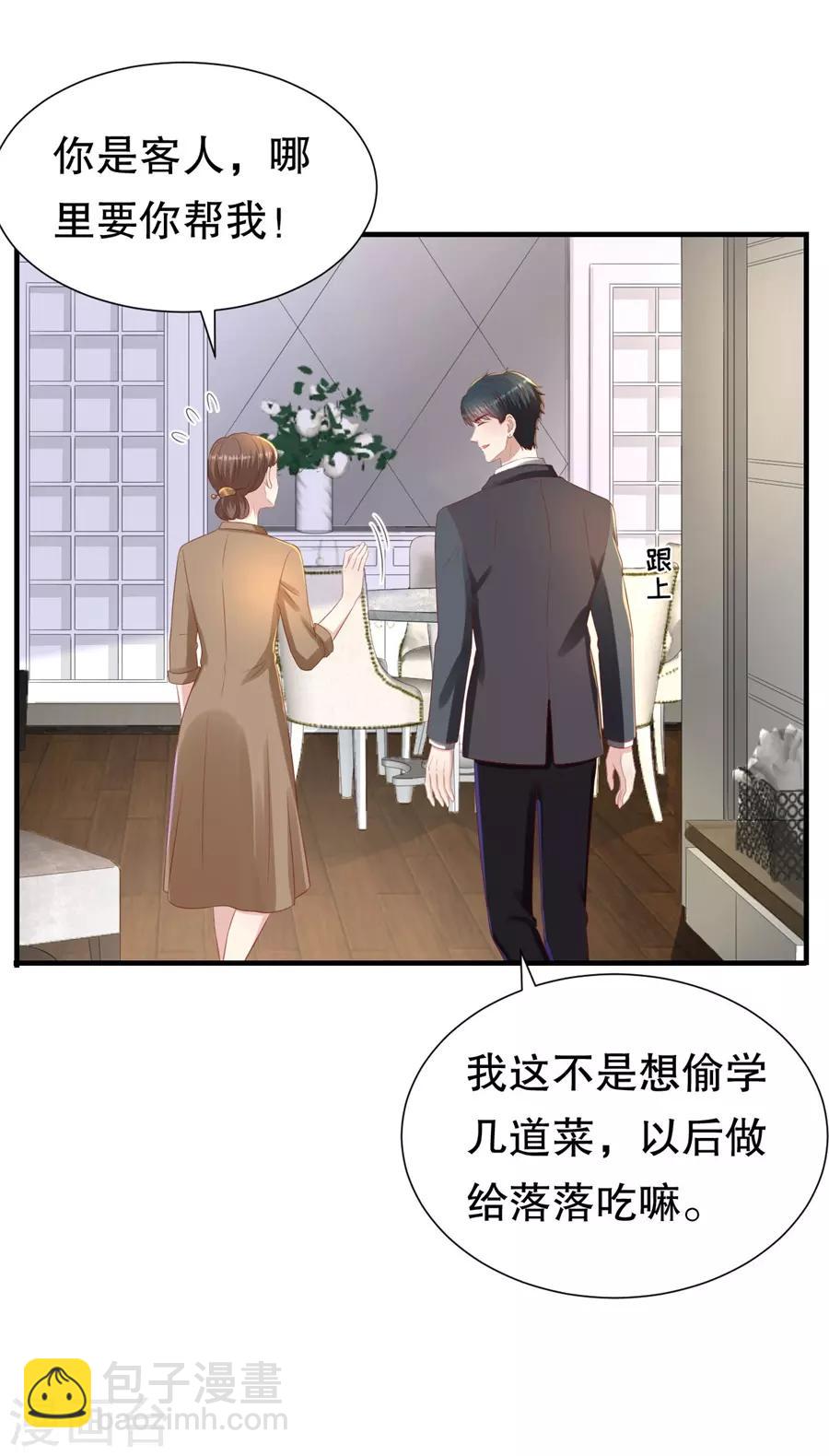 第87话 拜见岳父大人24