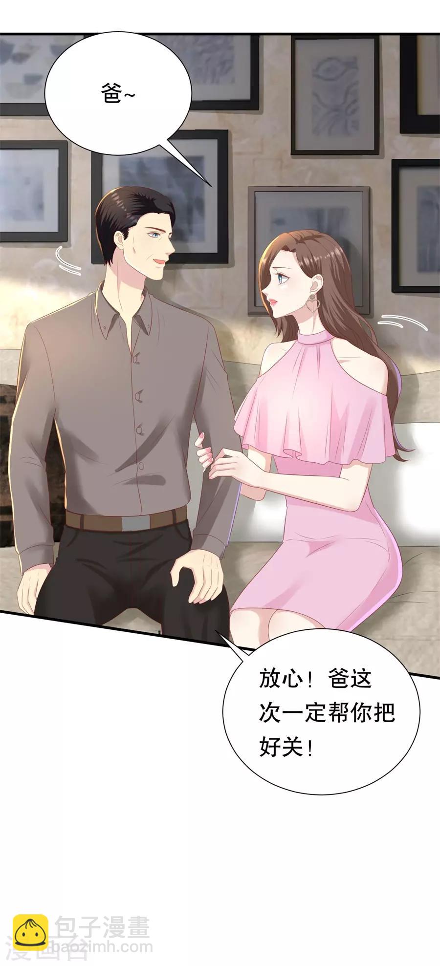 第87话 拜见岳父大人25