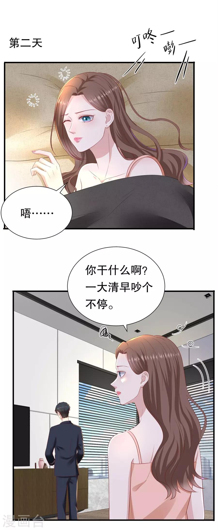 第87话 拜见岳父大人4