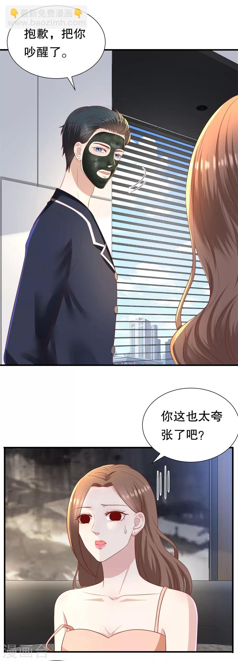 第87话 拜见岳父大人5