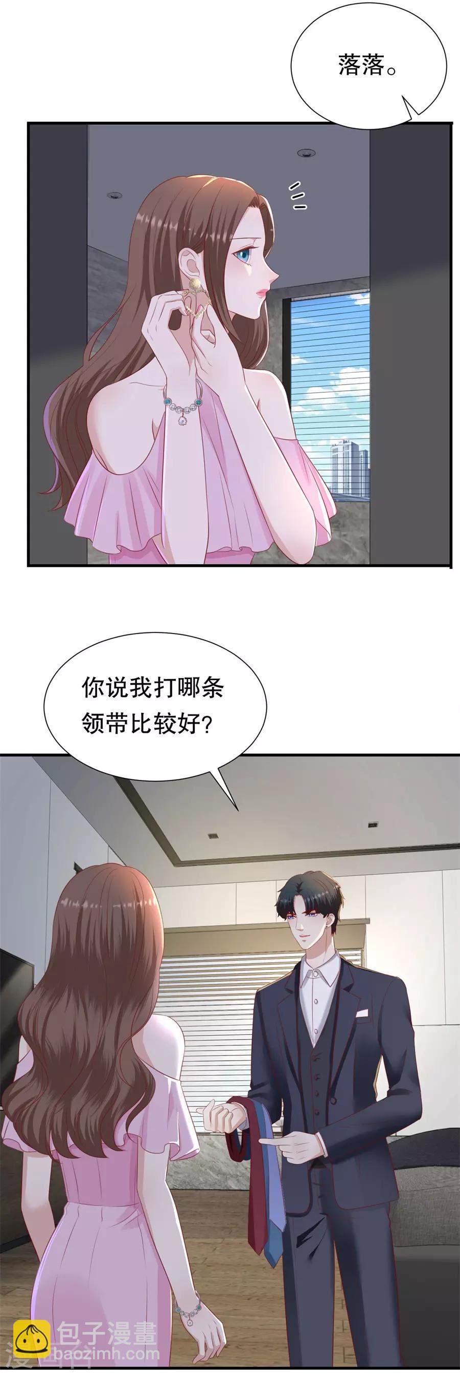 第87话 拜见岳父大人8