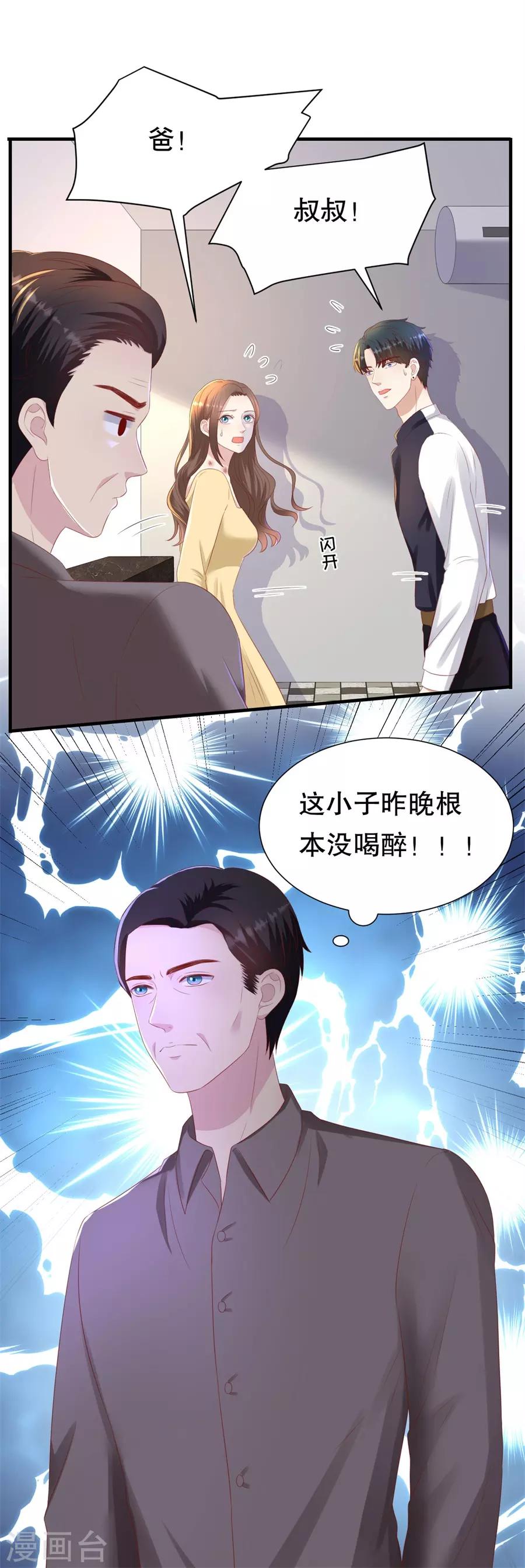 第89话 鸡飞狗跳10