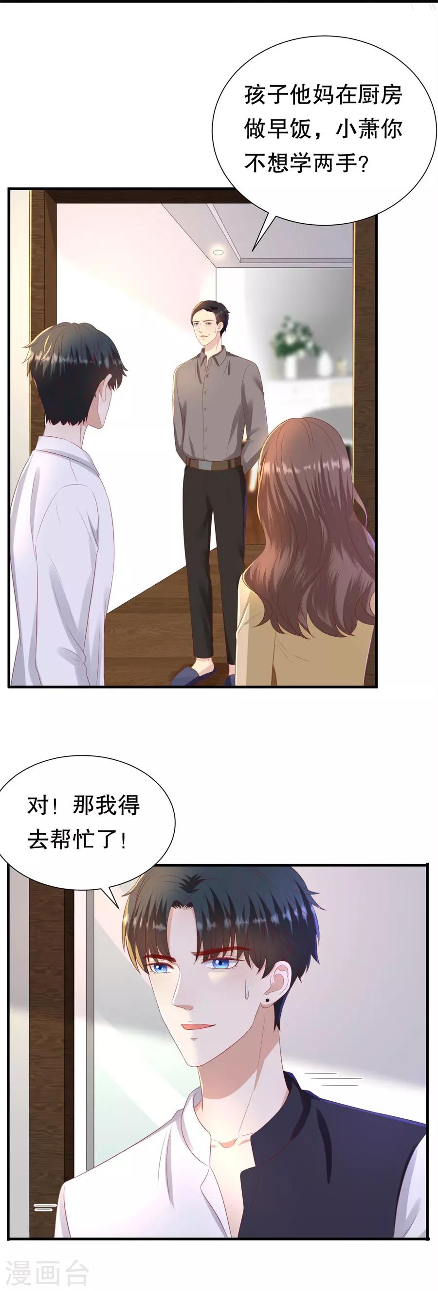 第89话 鸡飞狗跳11