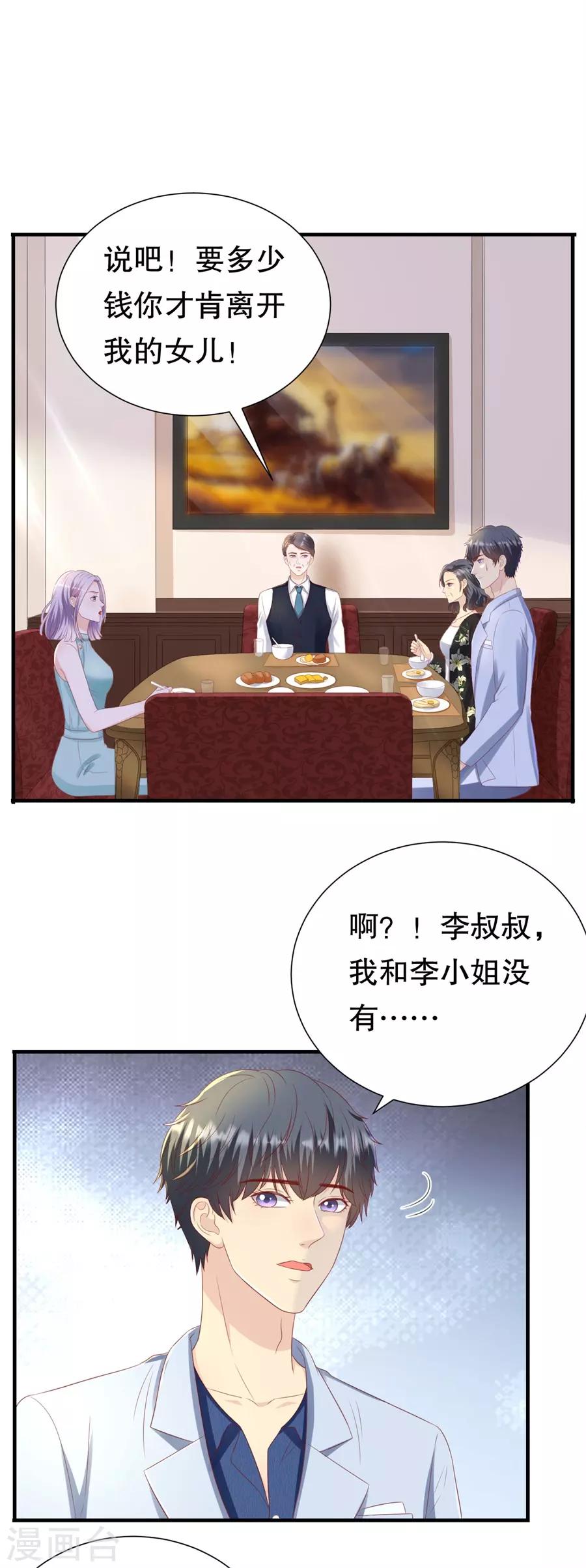 第89话 鸡飞狗跳13