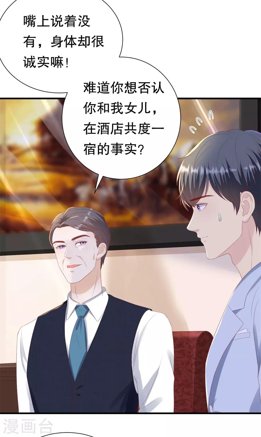 第89话 鸡飞狗跳14