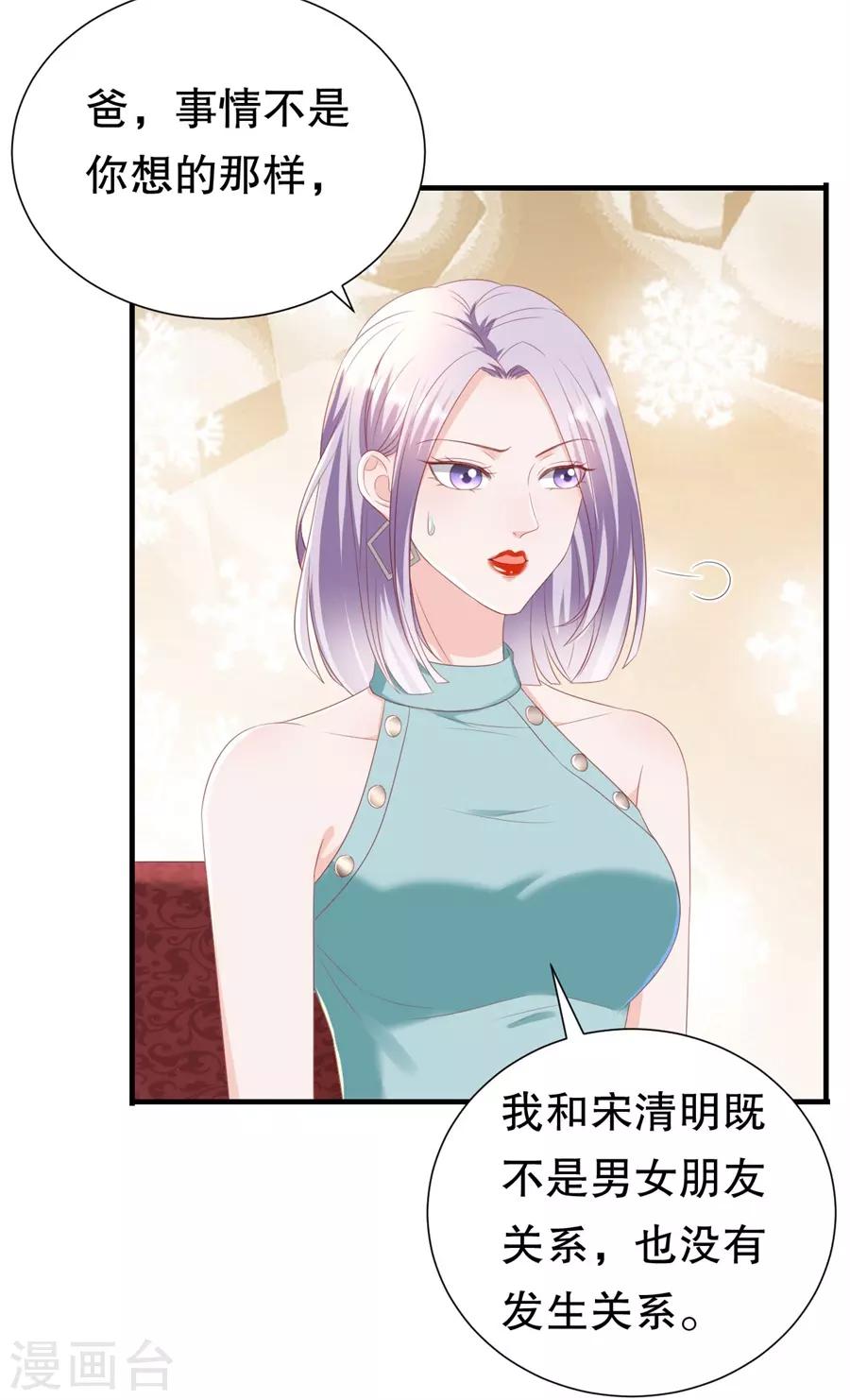 第89话 鸡飞狗跳15