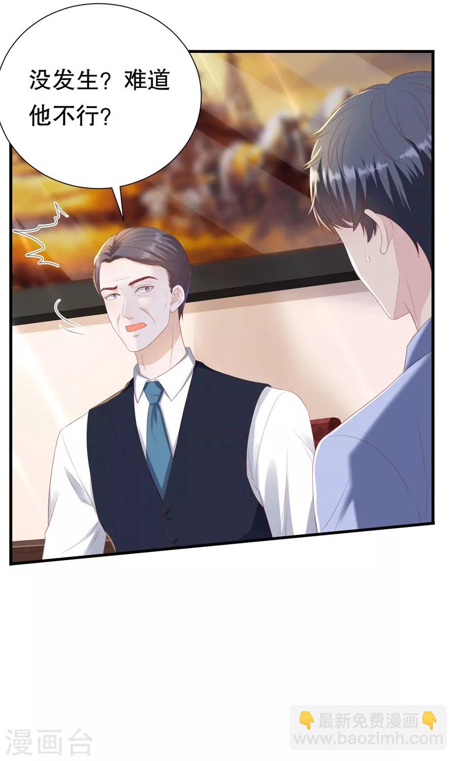 第89话 鸡飞狗跳16