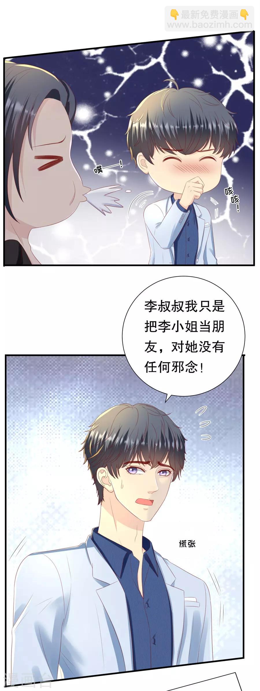 第89话 鸡飞狗跳17