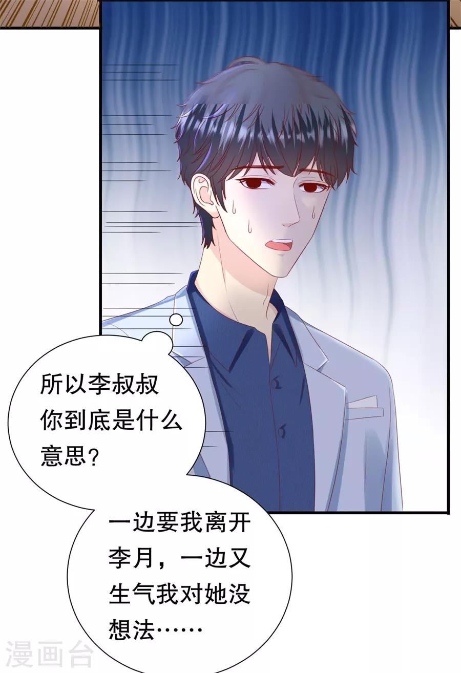 第89话 鸡飞狗跳19