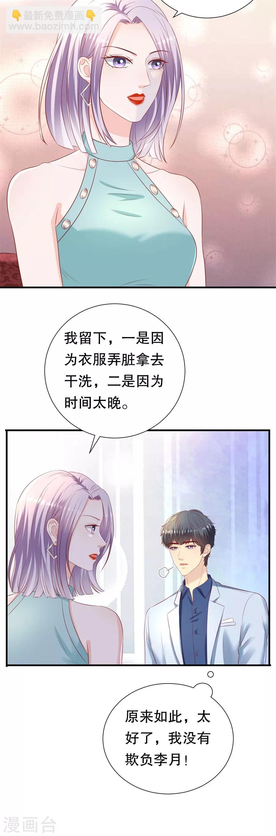 第89话 鸡飞狗跳23
