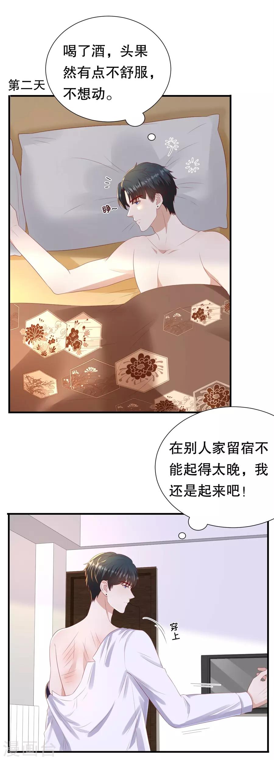 第89话 鸡飞狗跳4