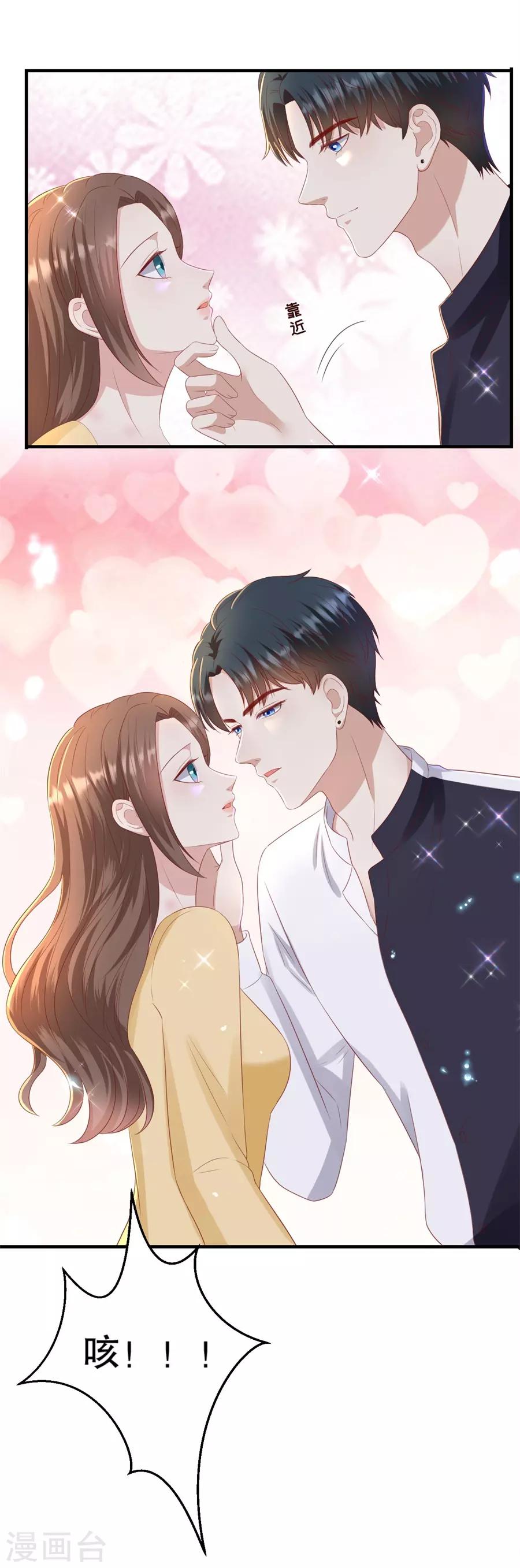 第89话 鸡飞狗跳9
