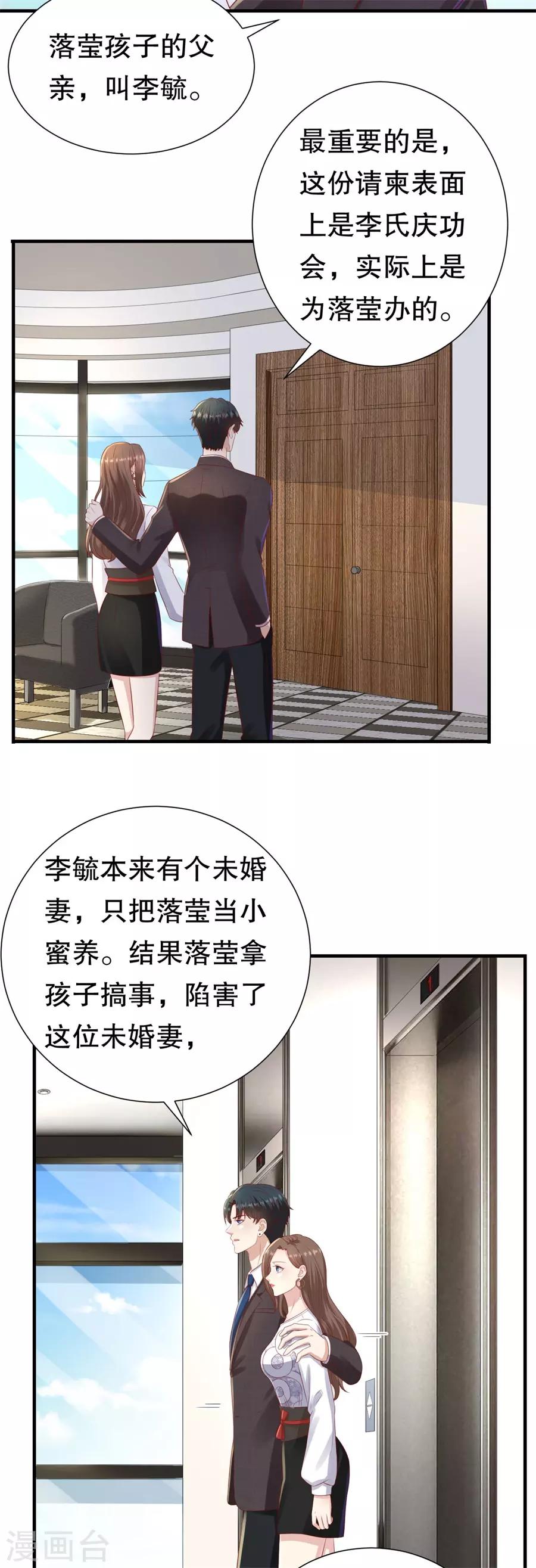 第93话 李家宴会11