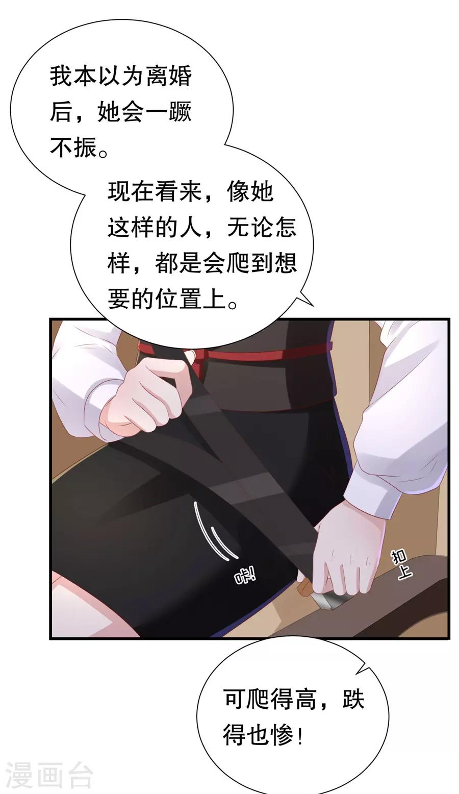 第93话 李家宴会13