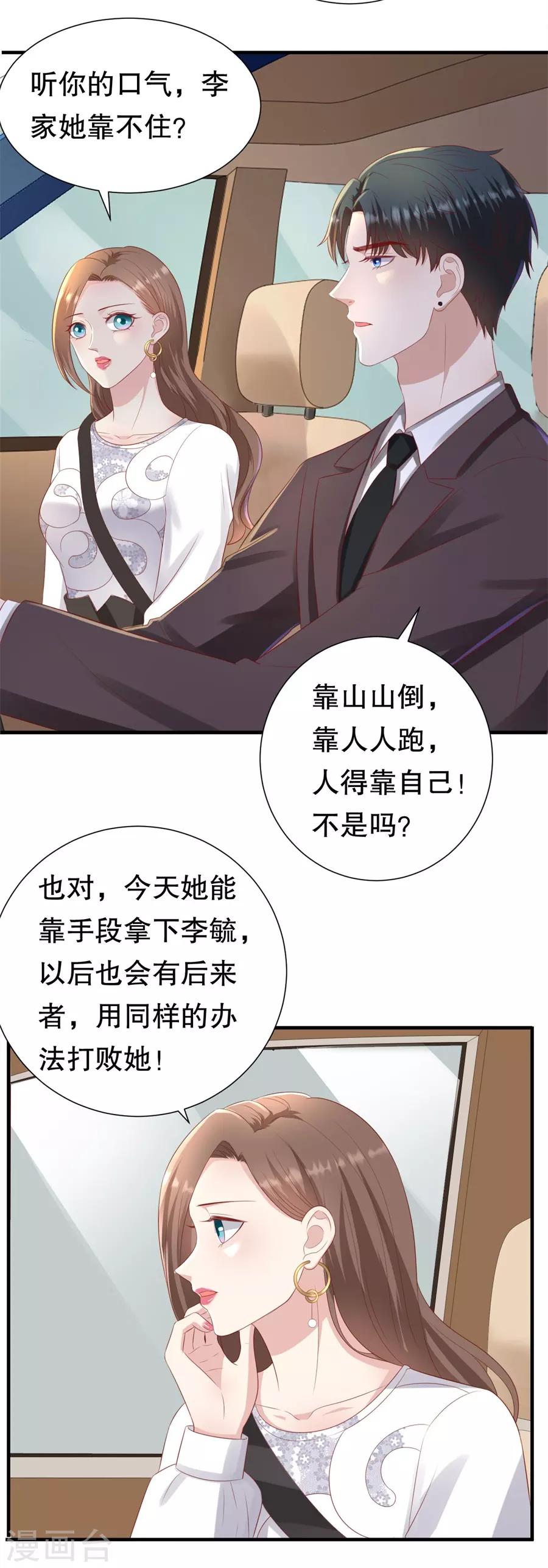 第93话 李家宴会14
