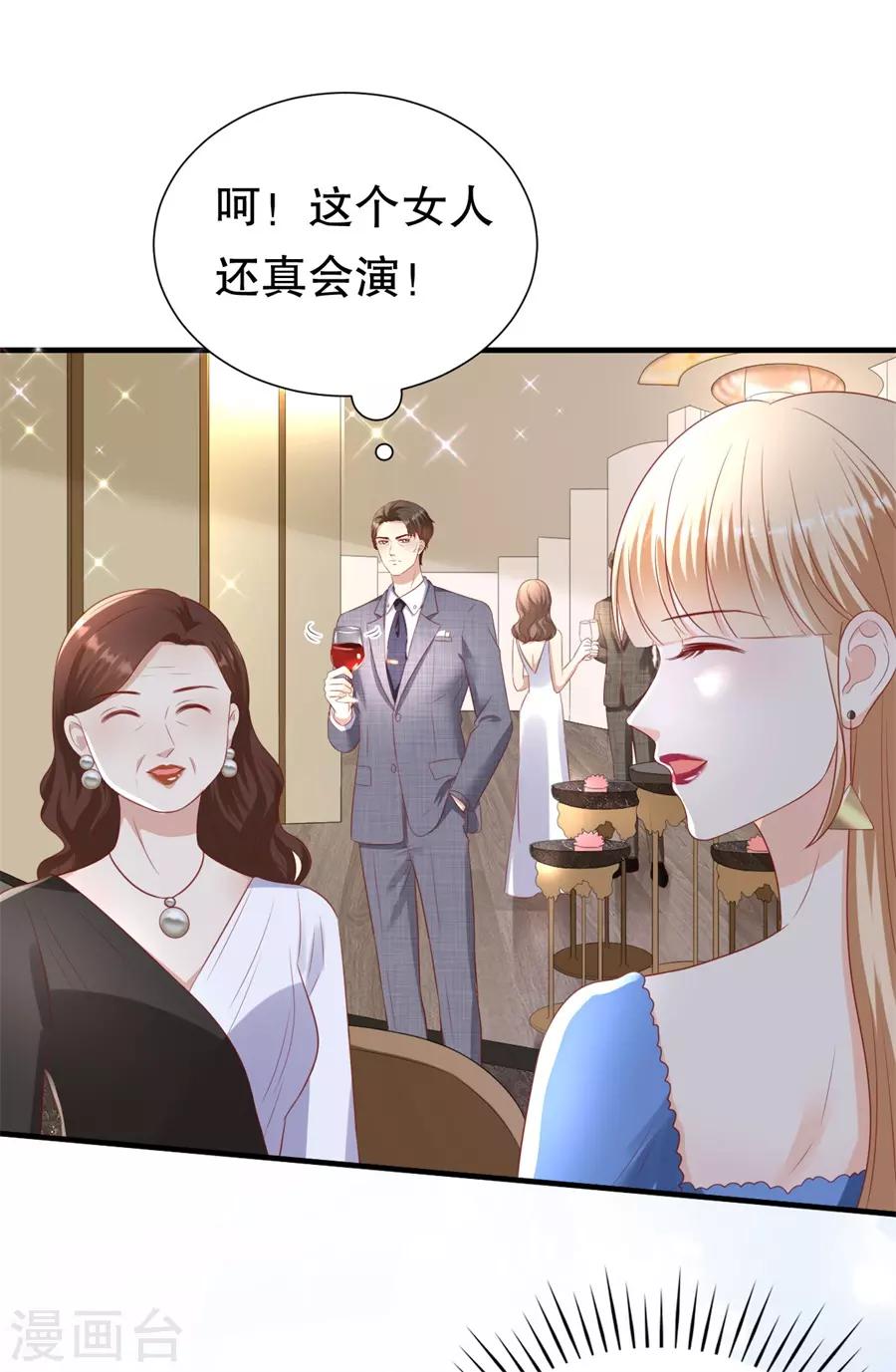 第93话 李家宴会18