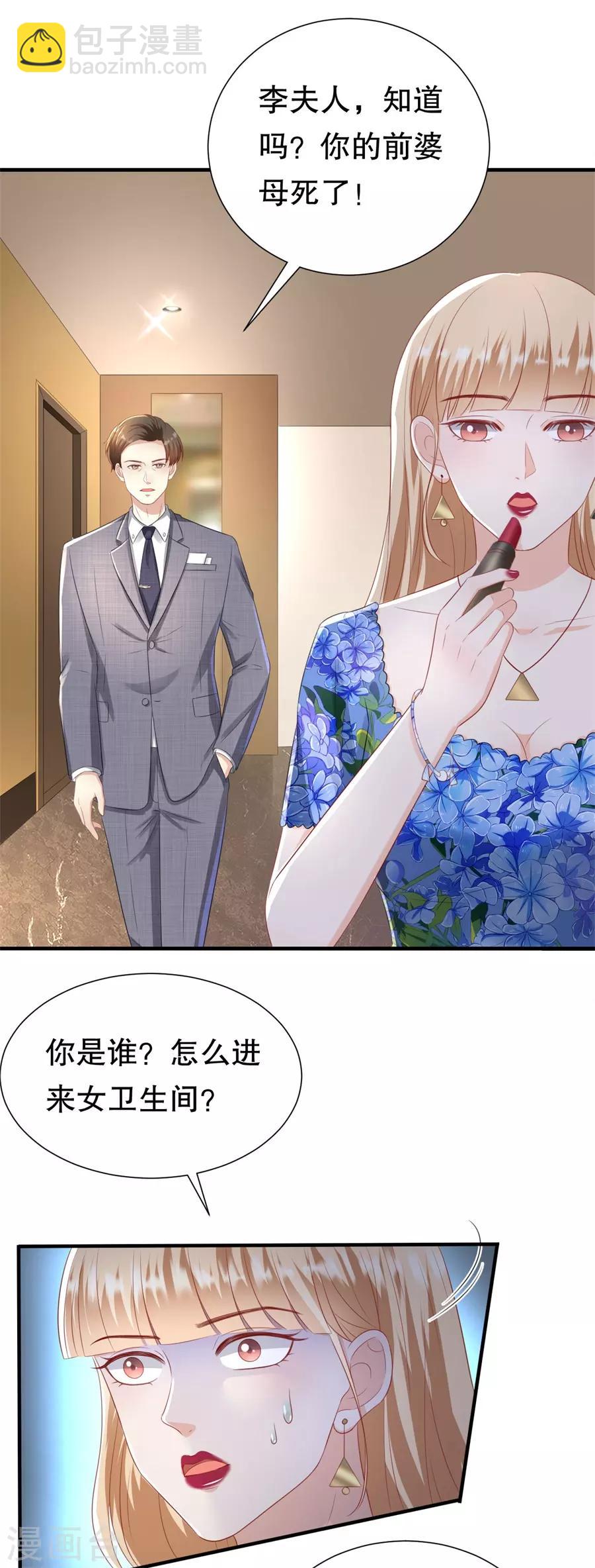 第93话 李家宴会22