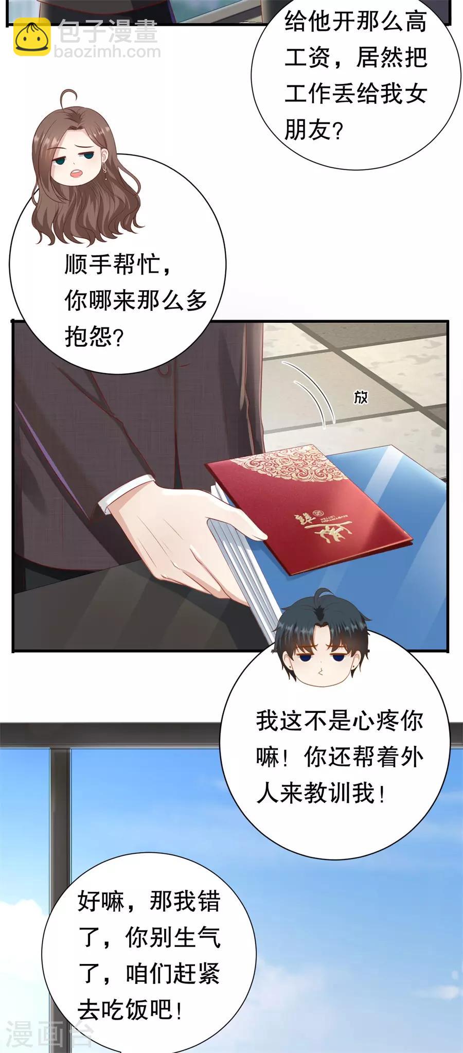 第93话 李家宴会8