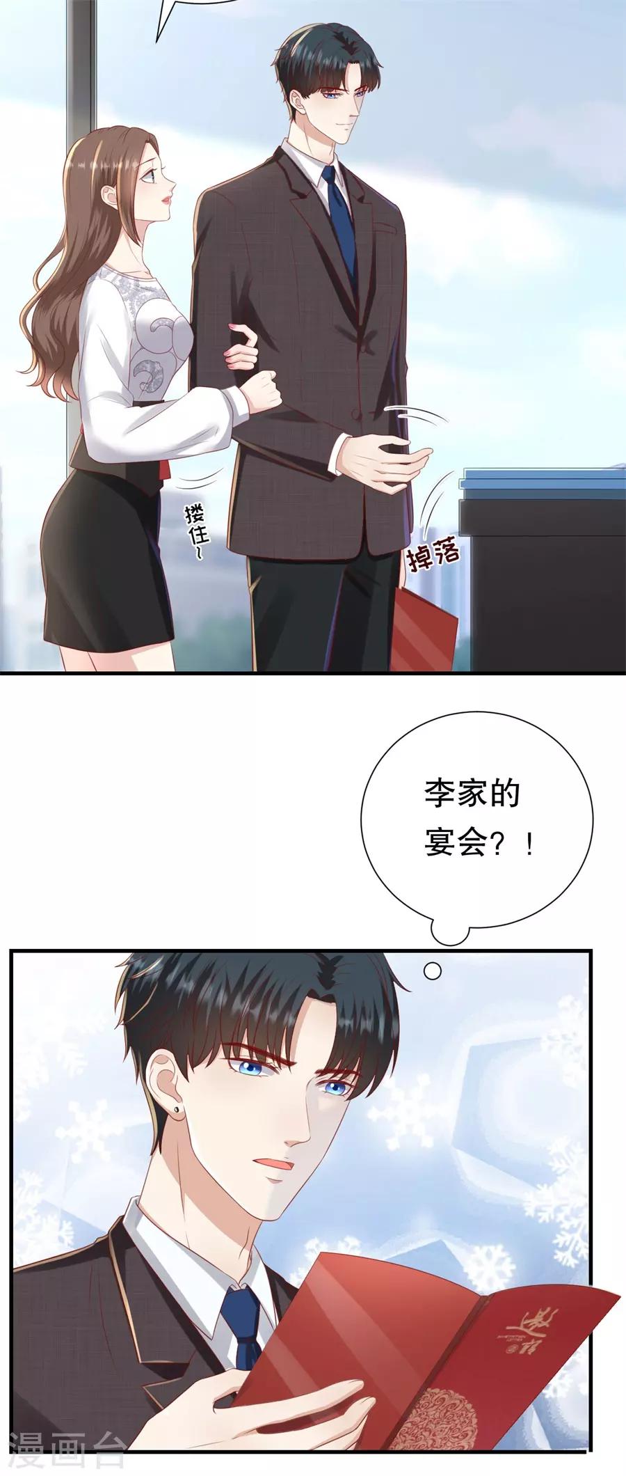 第93话 李家宴会9