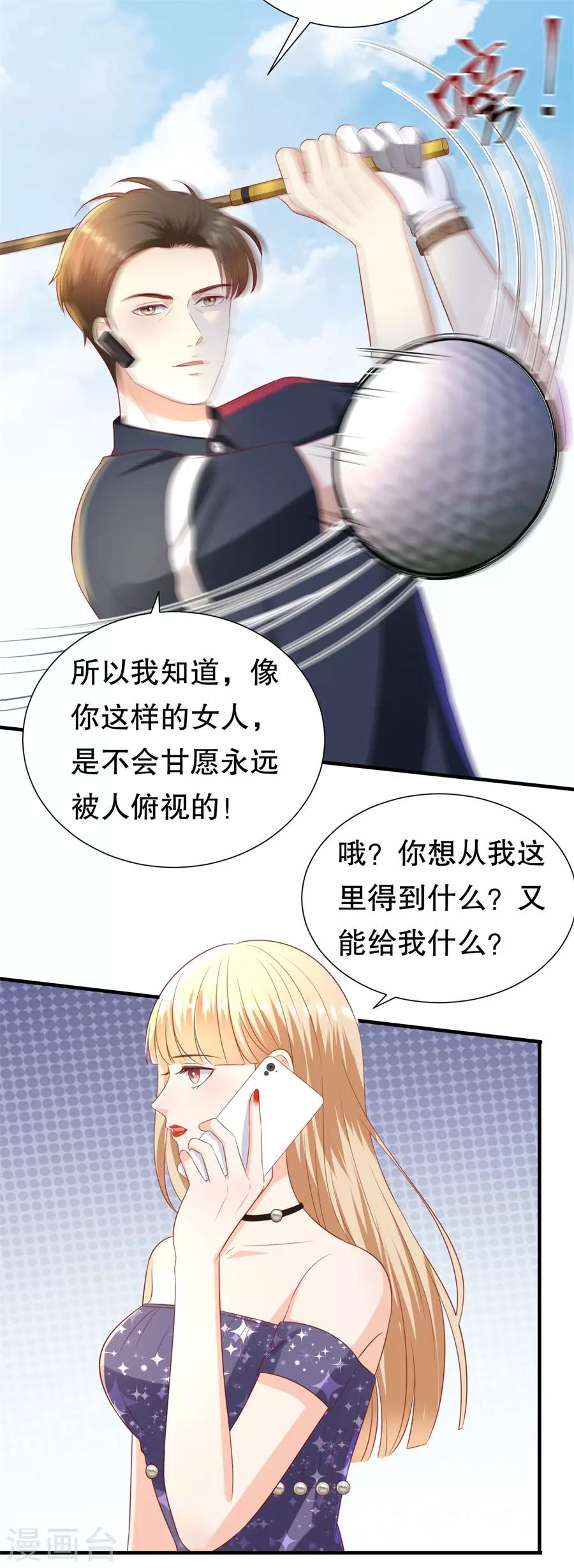 第94话 周落联手10