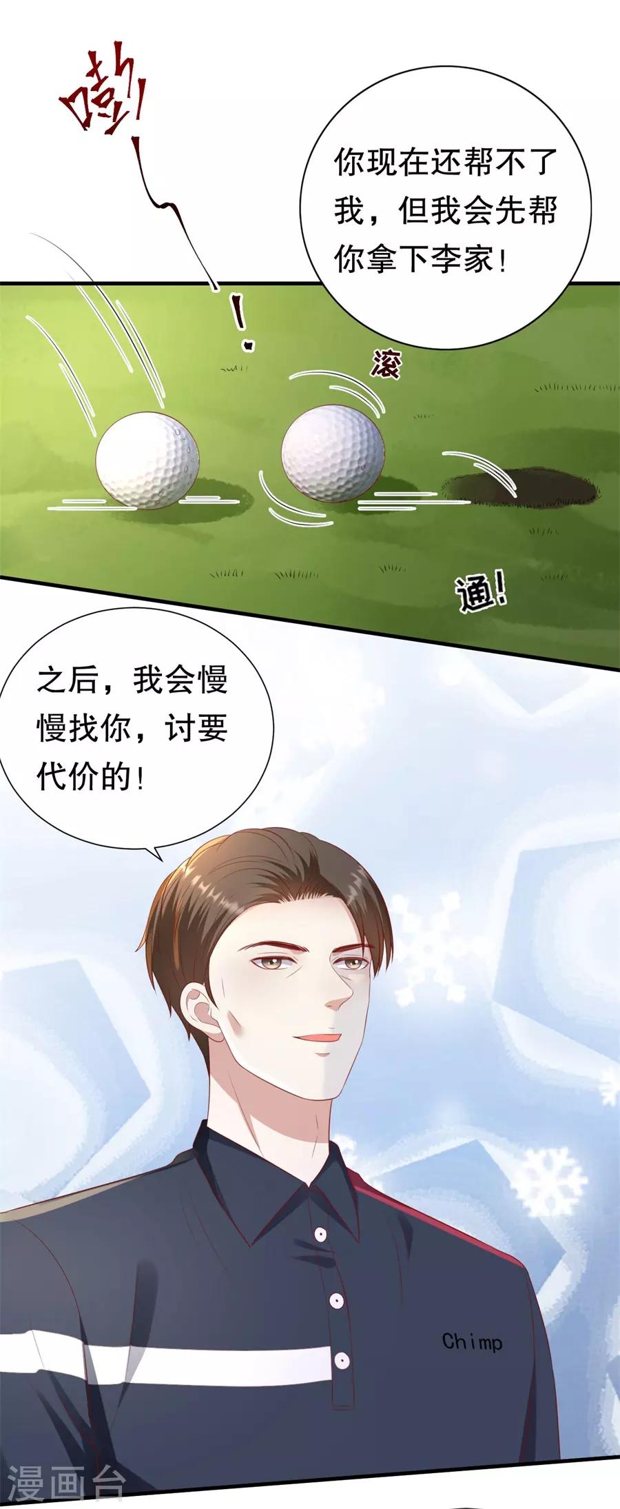 第94话 周落联手11