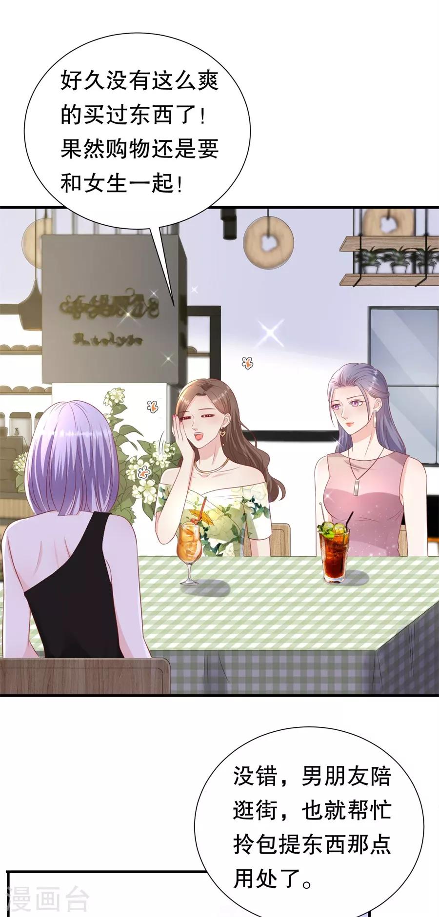 第94话 周落联手15