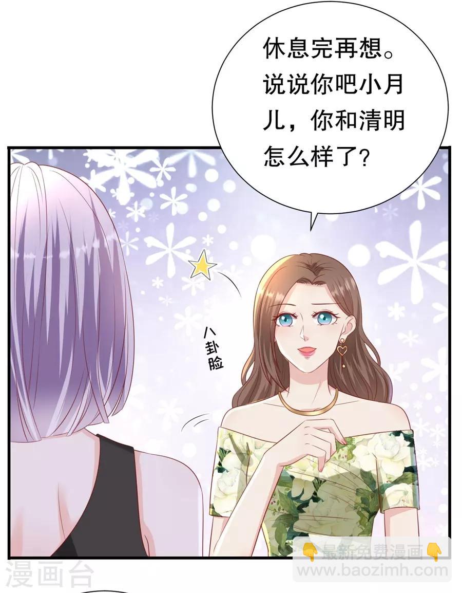 第94话 周落联手17