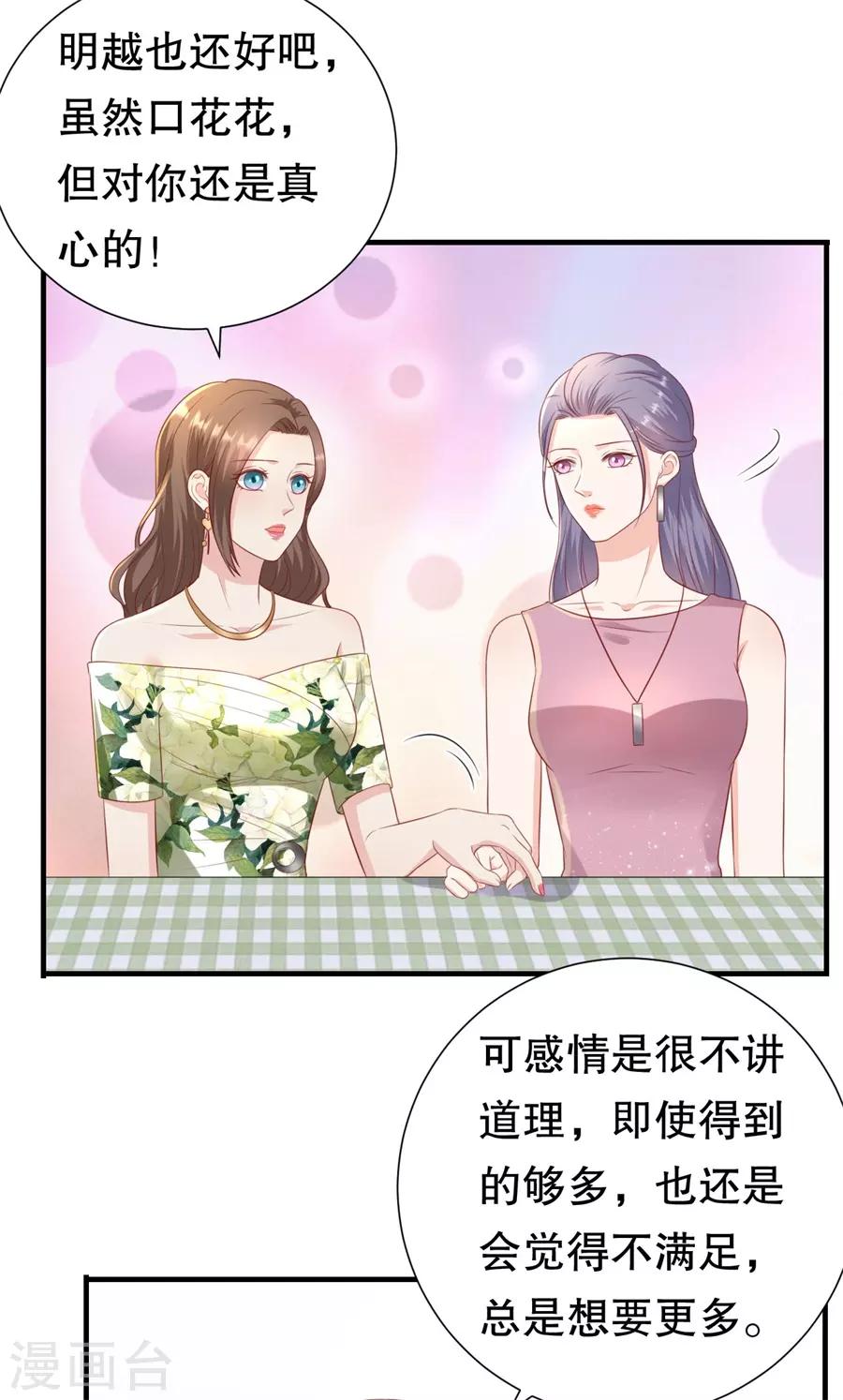 第94话 周落联手20
