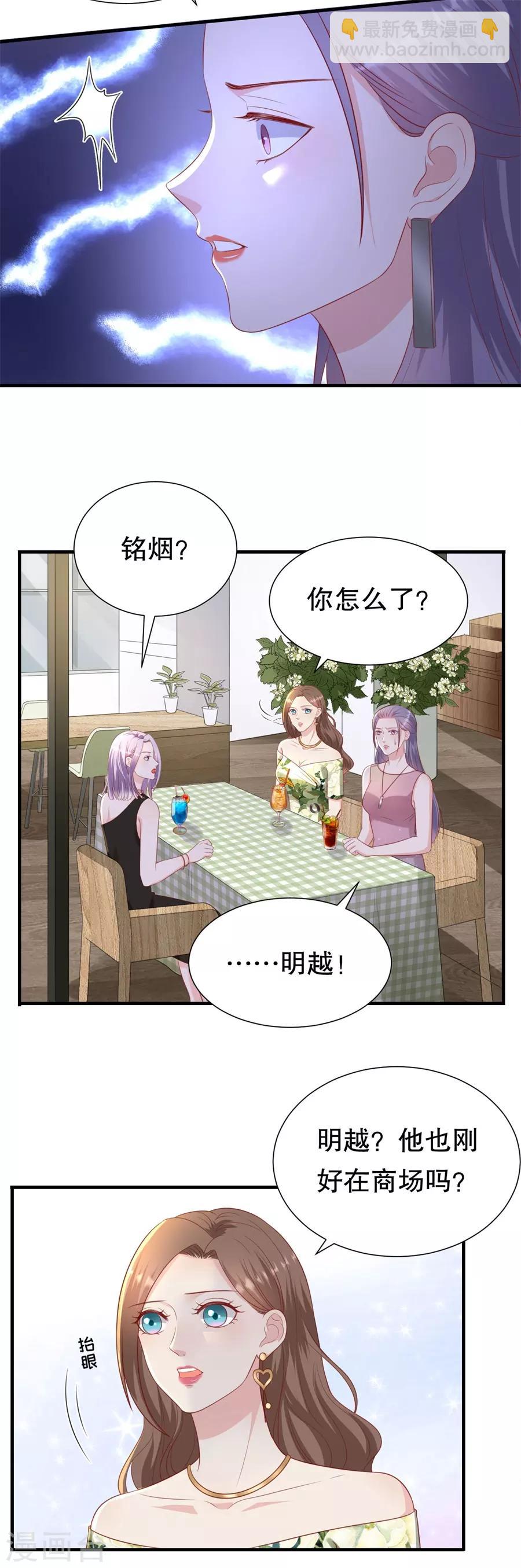 第94话 周落联手22