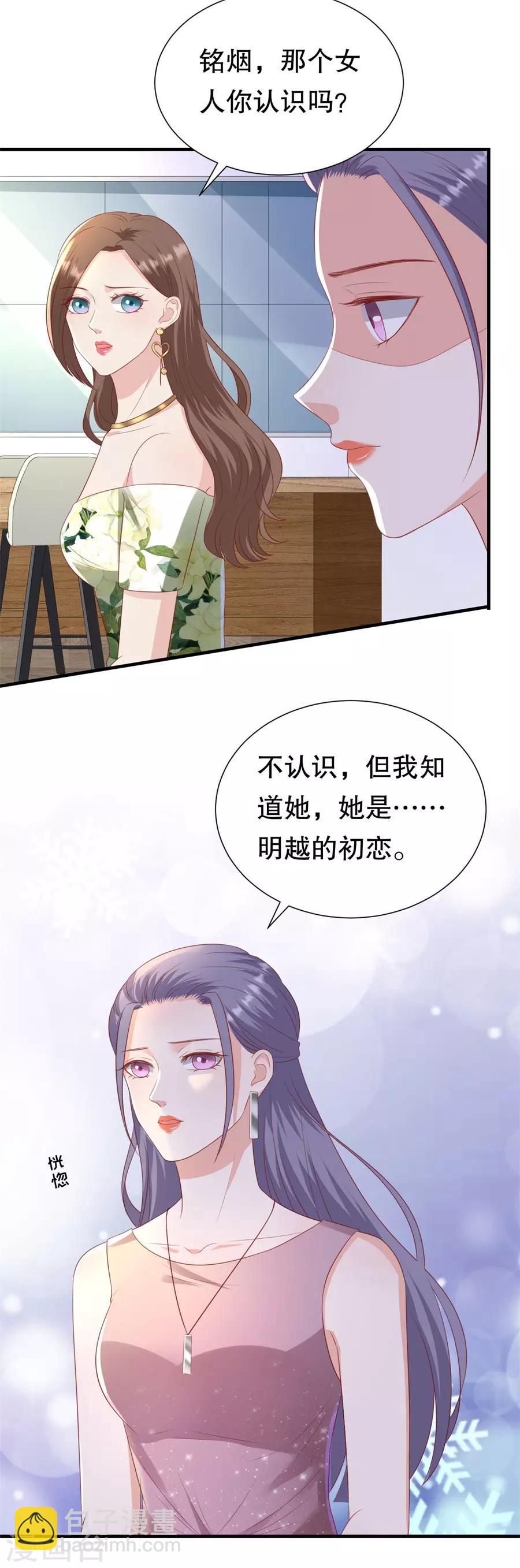 第94话 周落联手24