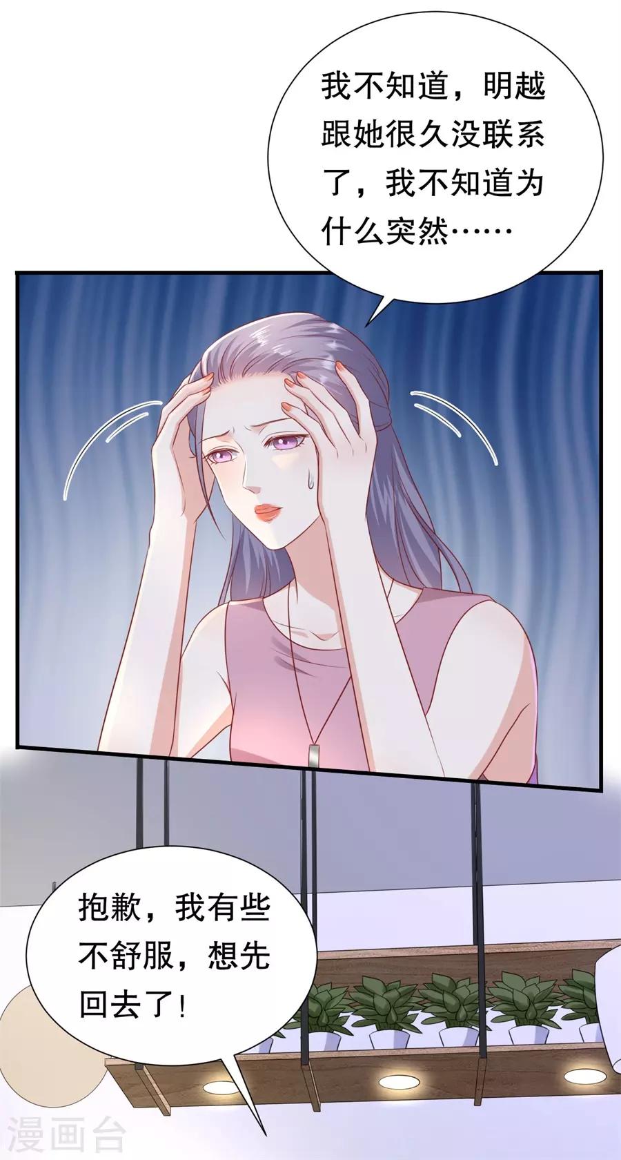 第94话 周落联手26