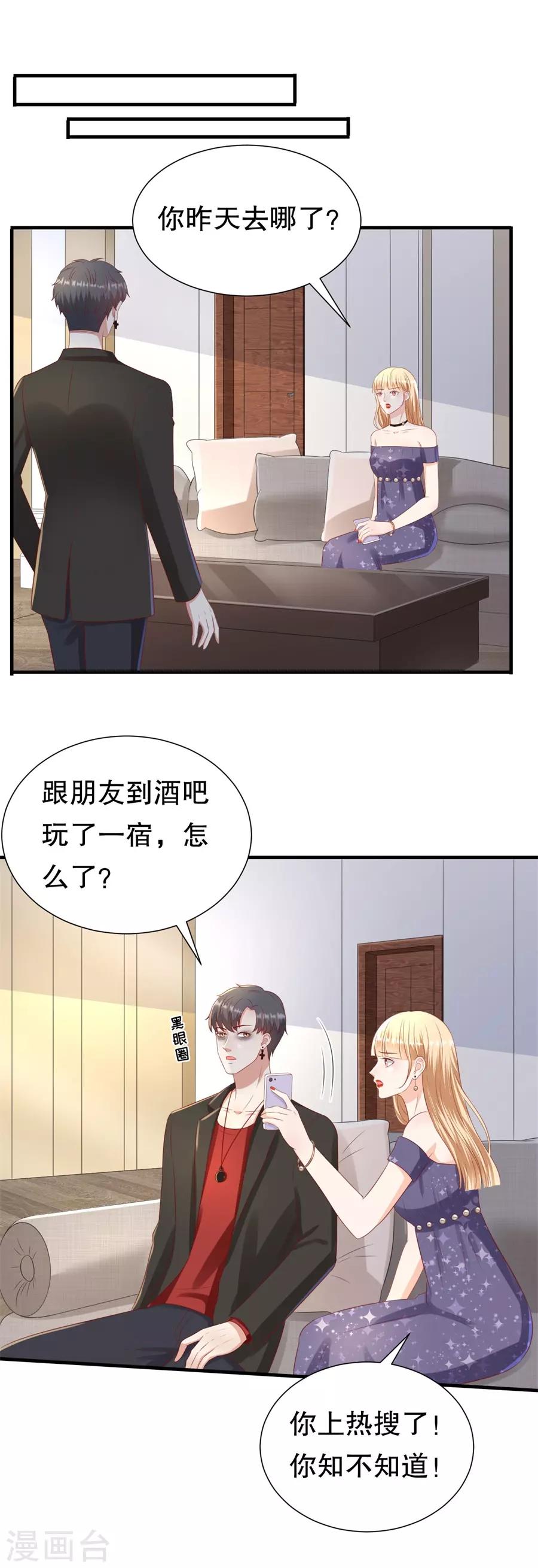 第94话 周落联手3