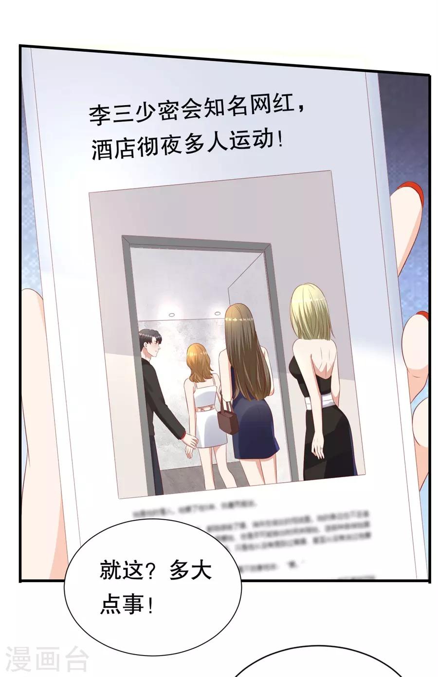 第94话 周落联手4