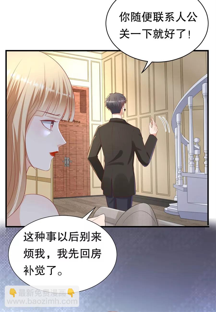 第94话 周落联手5