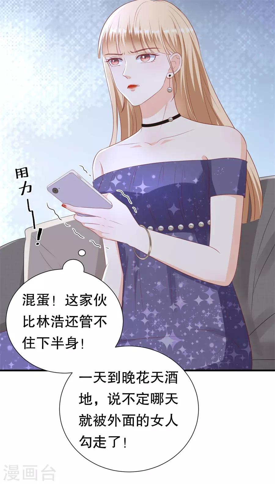 第94话 周落联手6