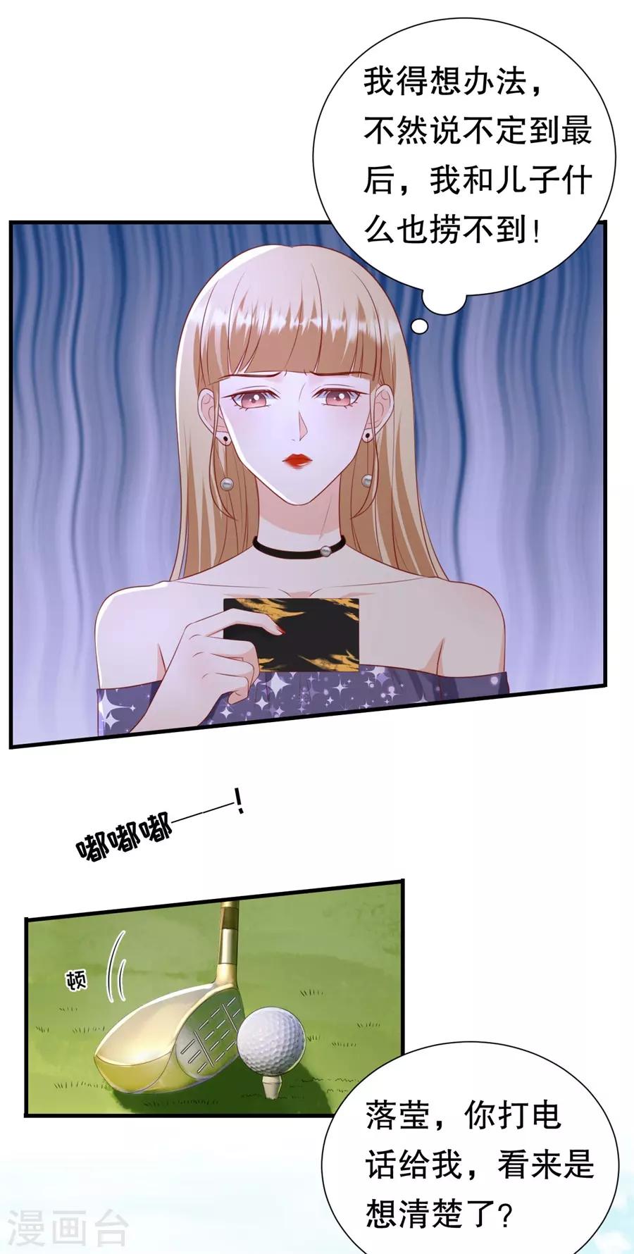 第94话 周落联手7
